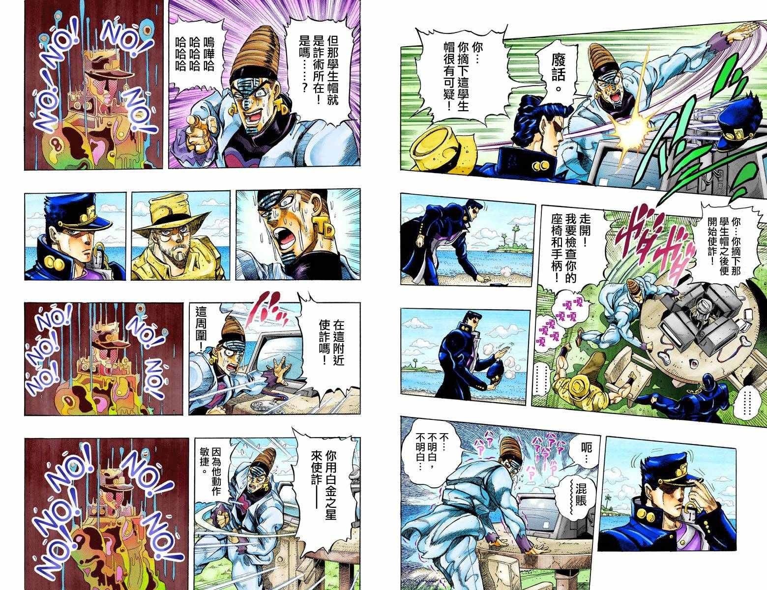 第 88 页