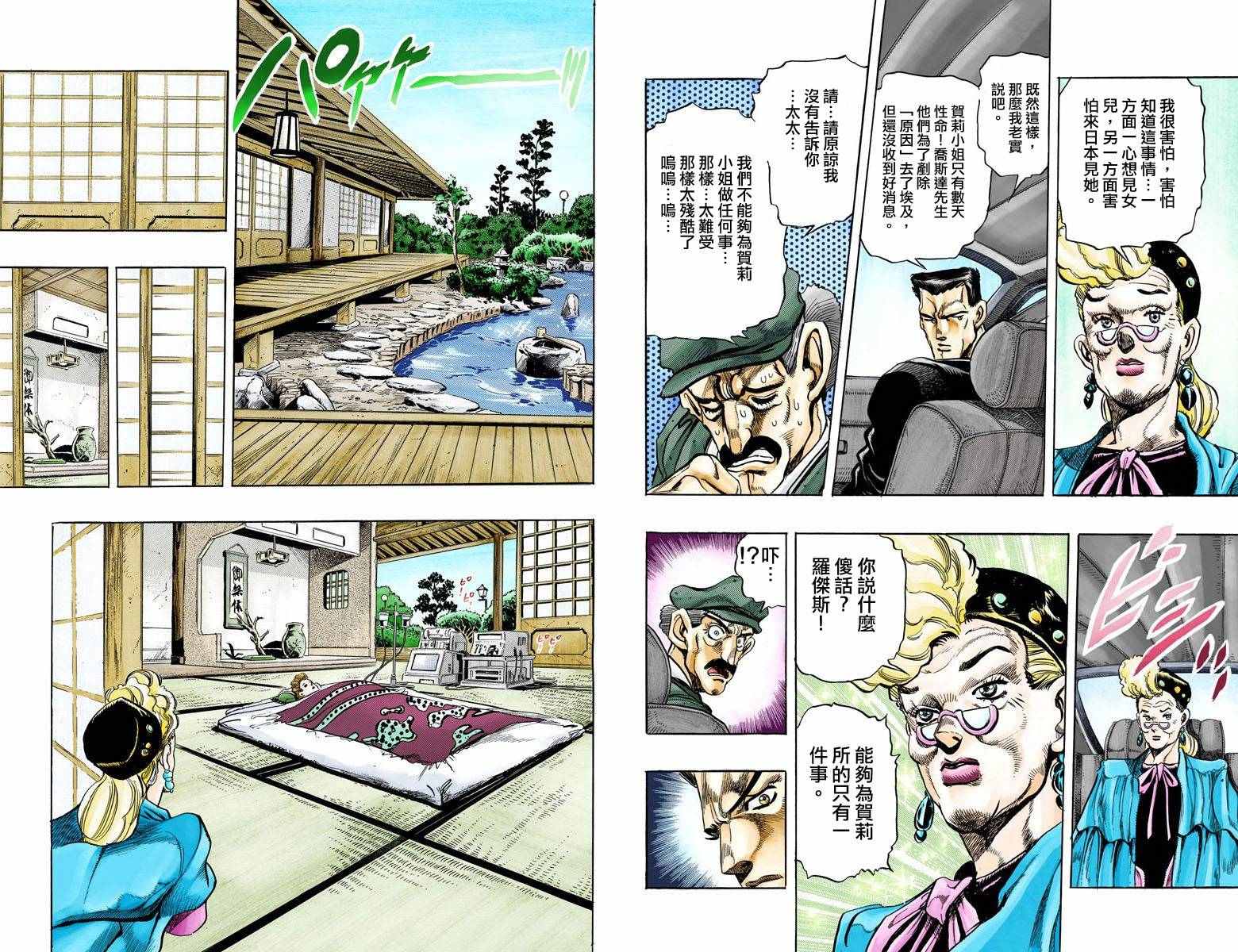 第 90 页
