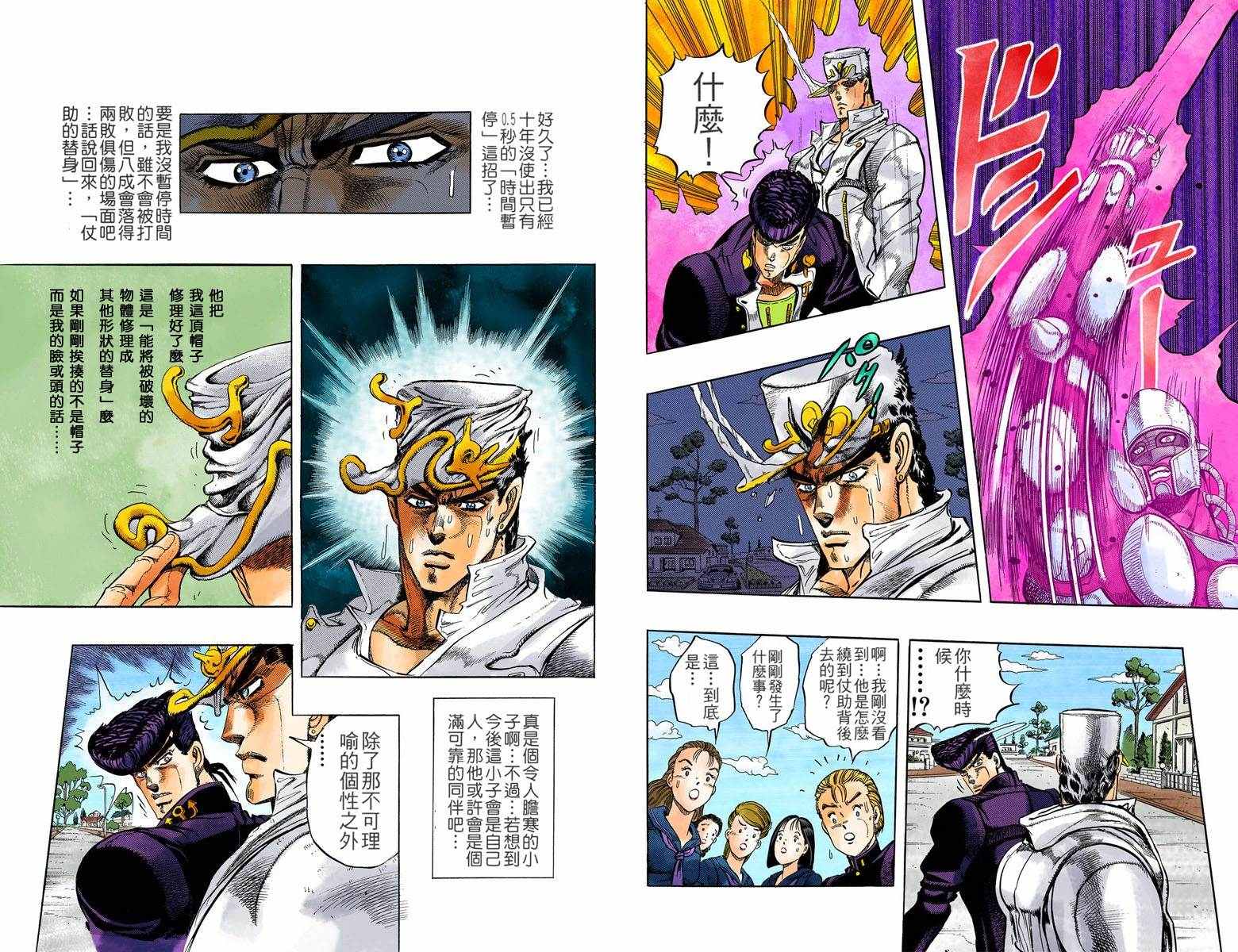 第 23 页