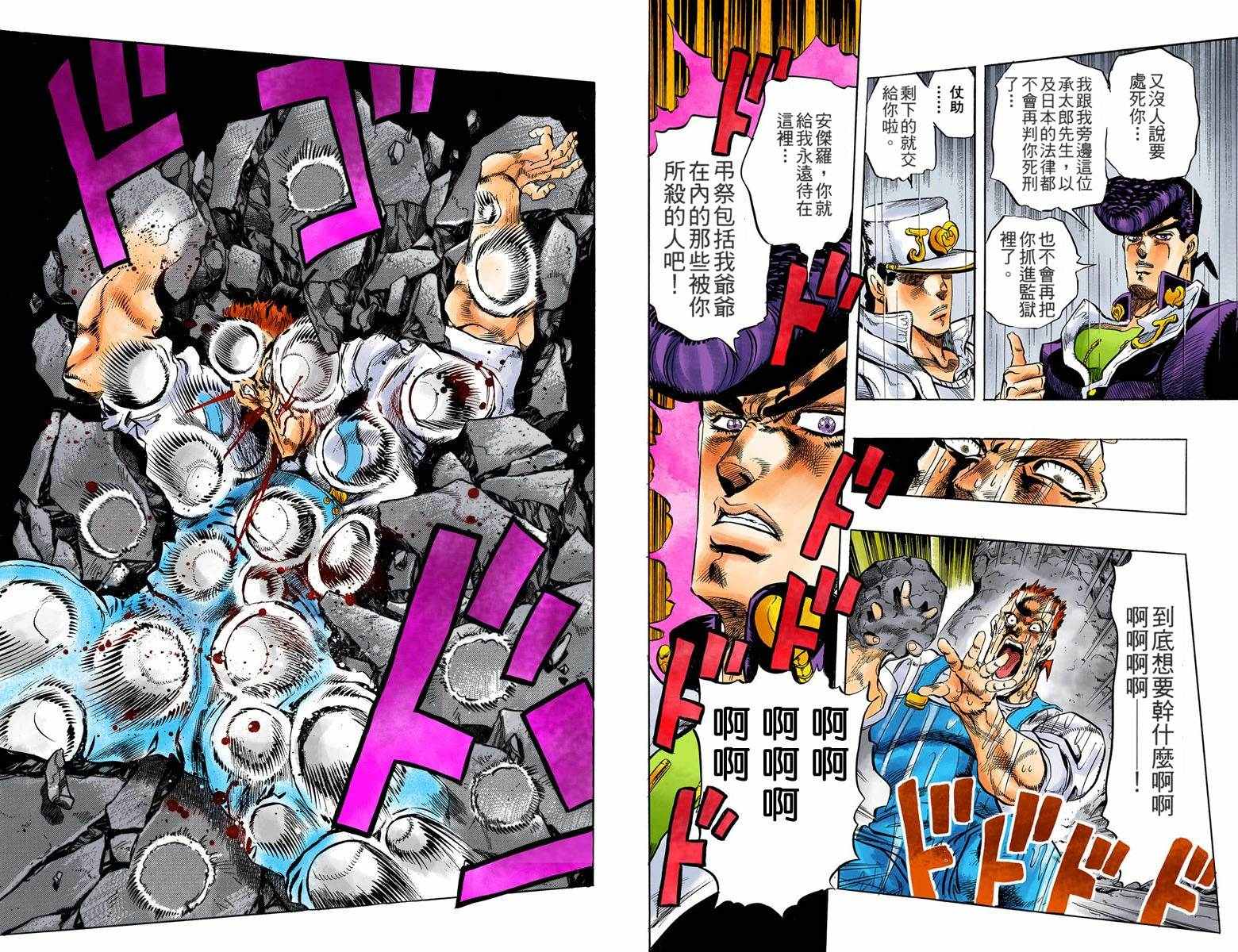 第 74 页