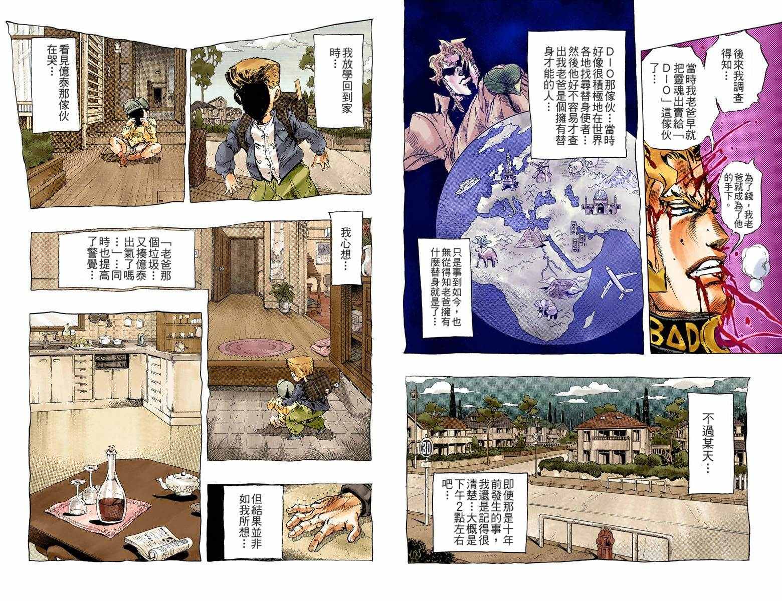 第 74 页