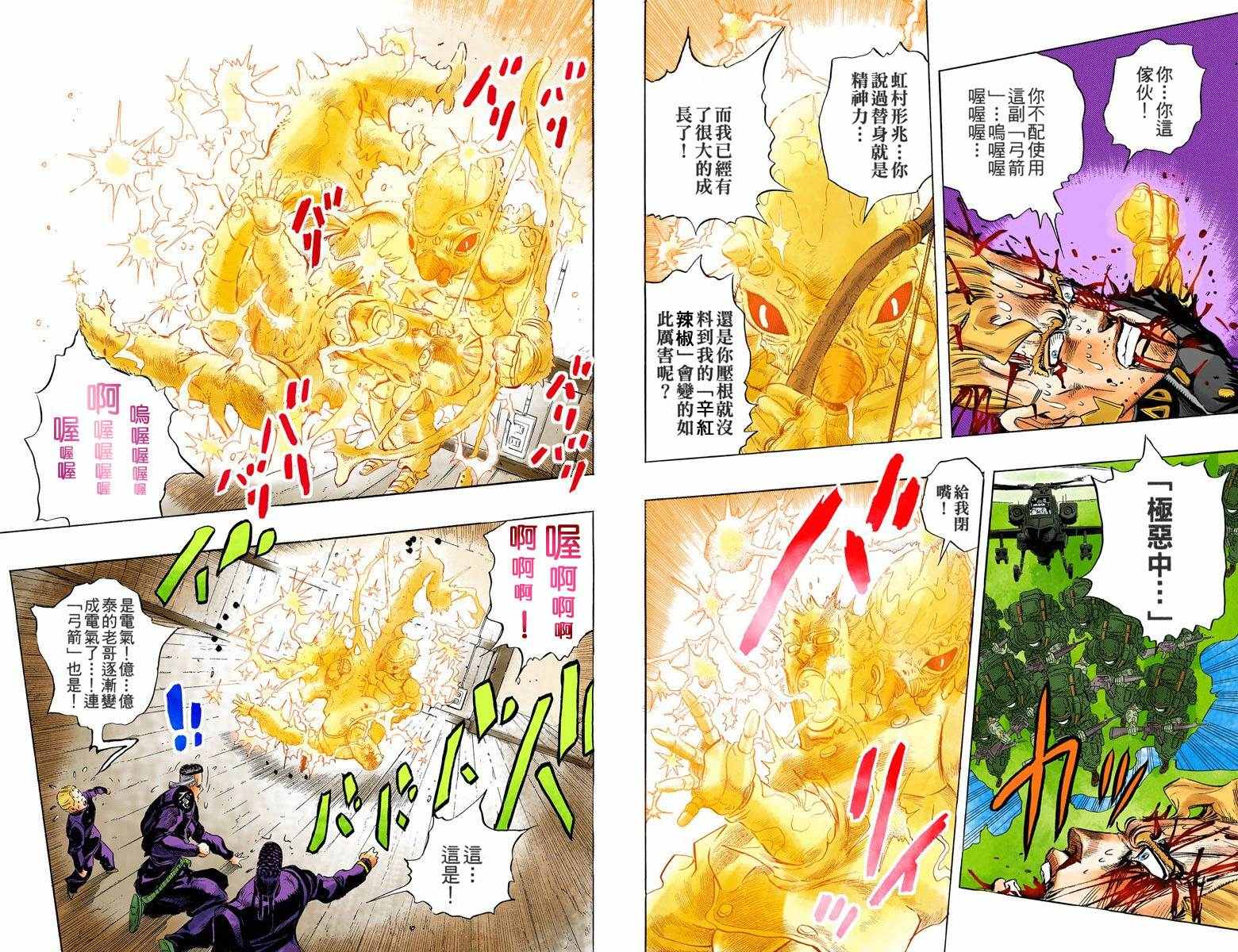 第 88 页