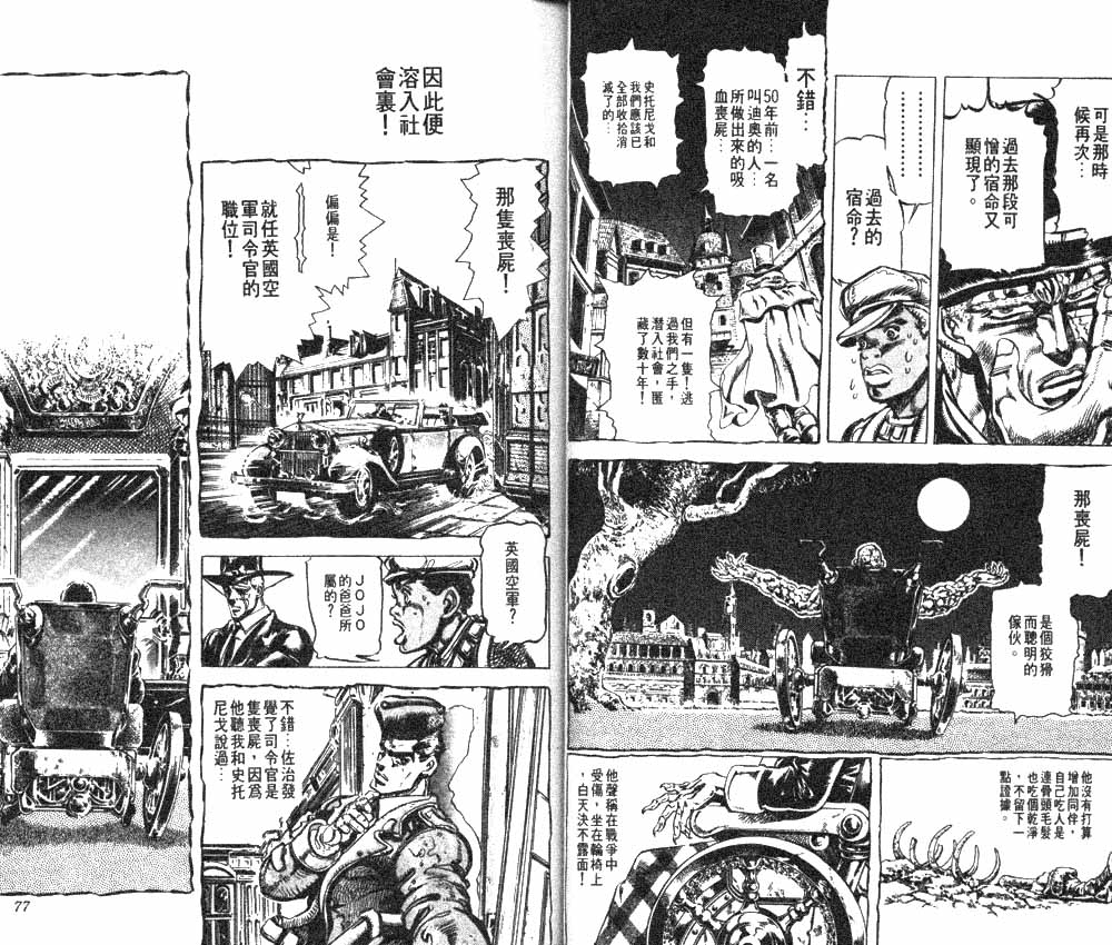 第 38 页