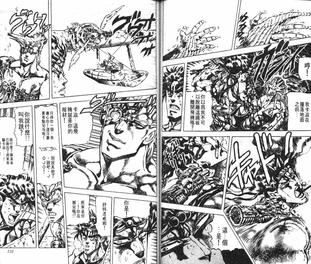 第 66 页