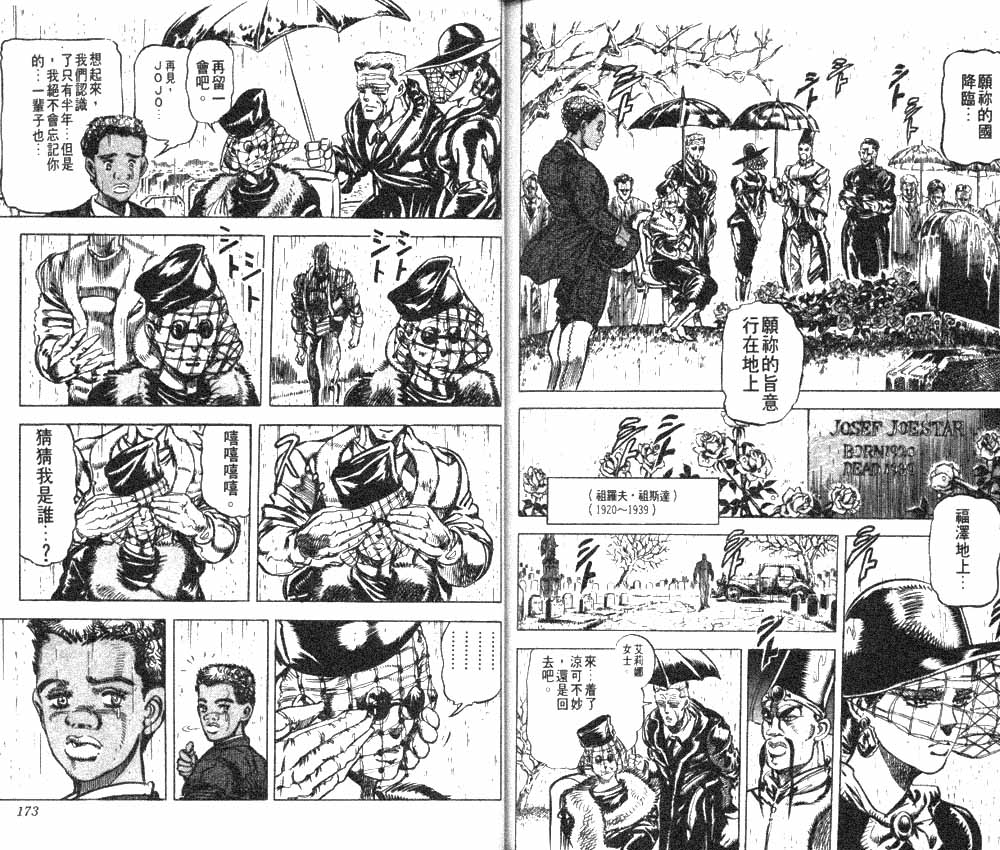 第 88 页
