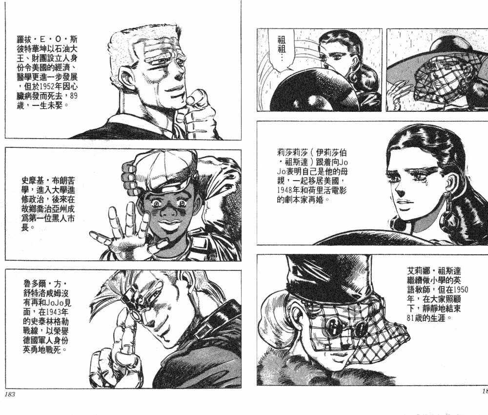 第 93 页