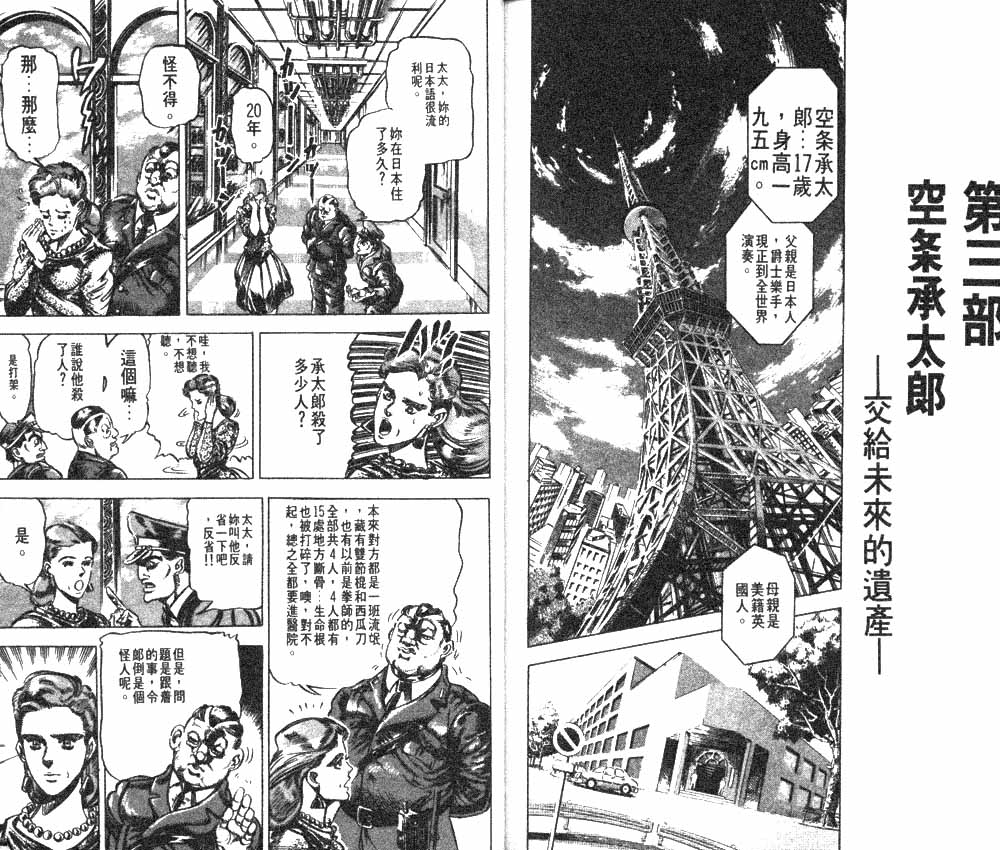 第 98 页