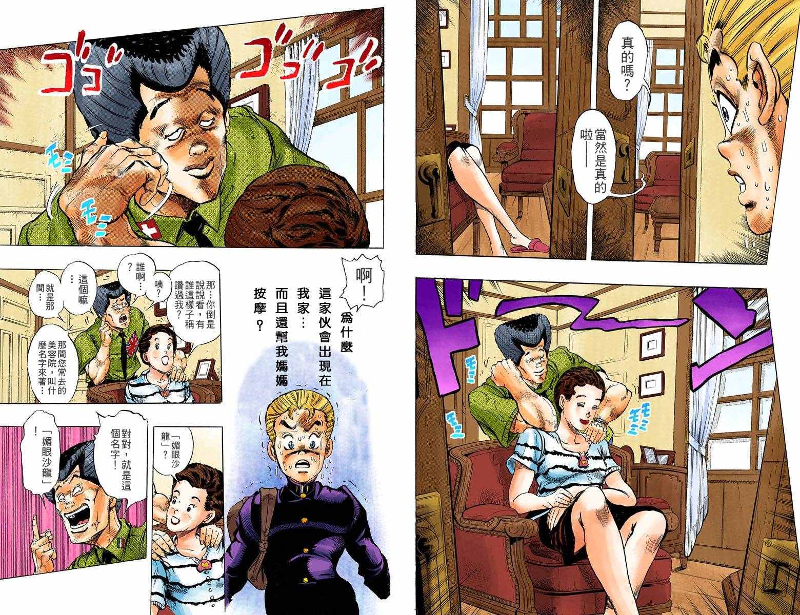 第 23 页