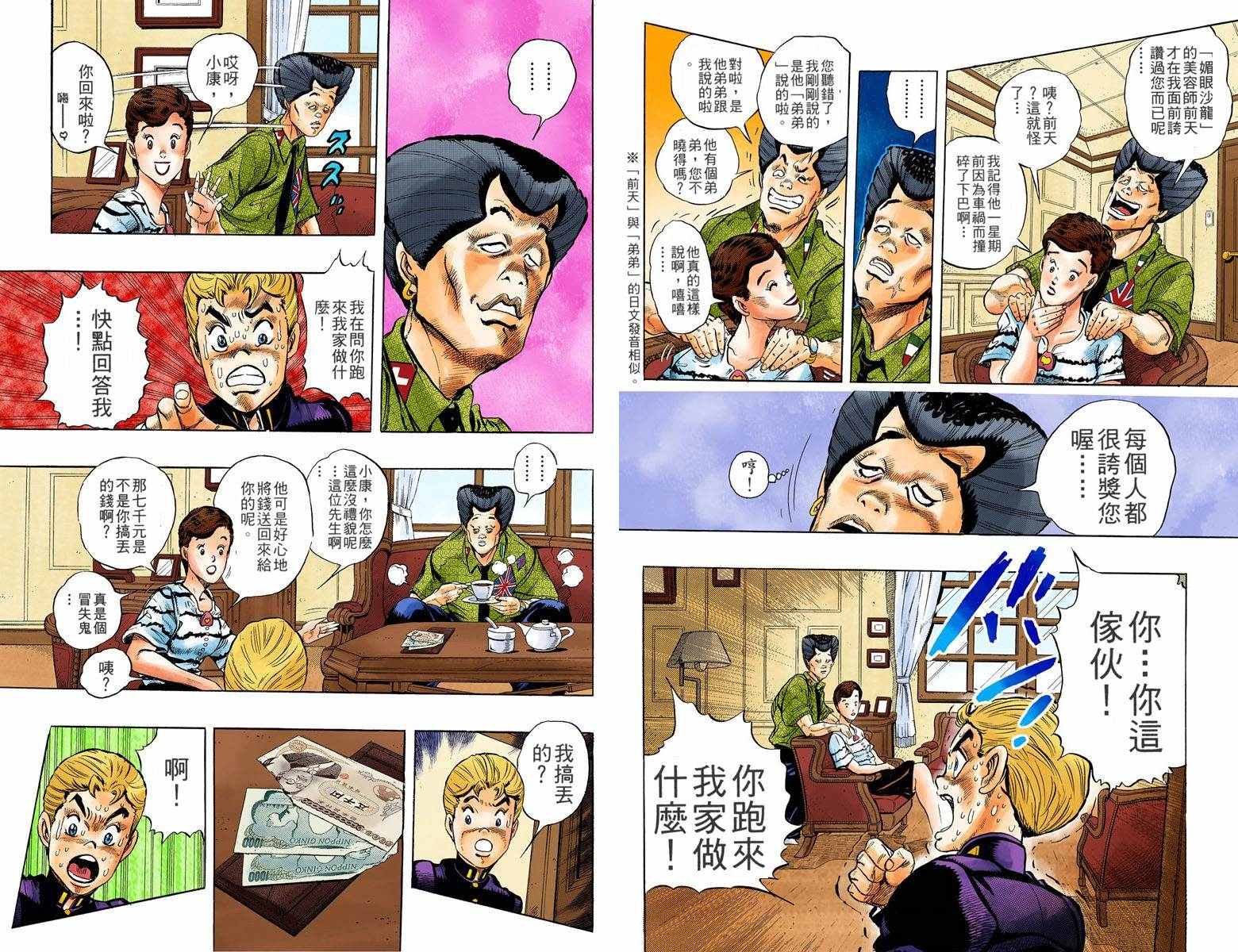 第 24 页
