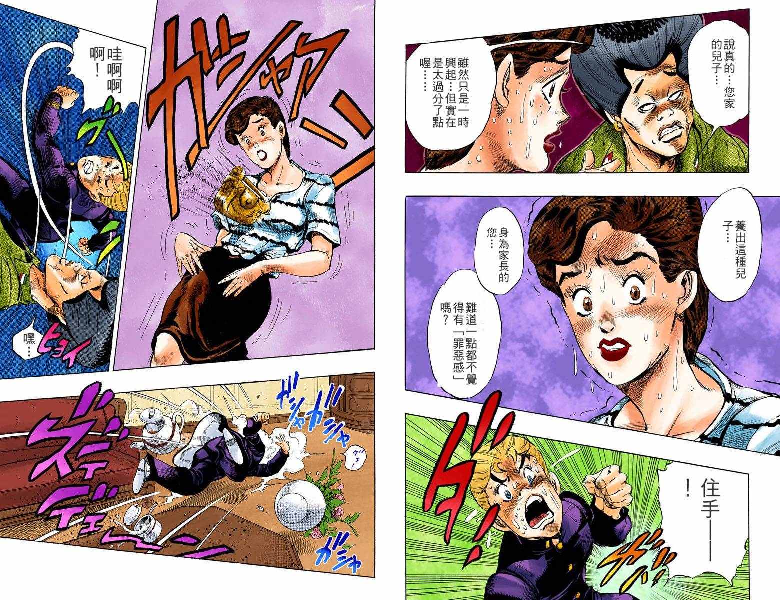 第 28 页