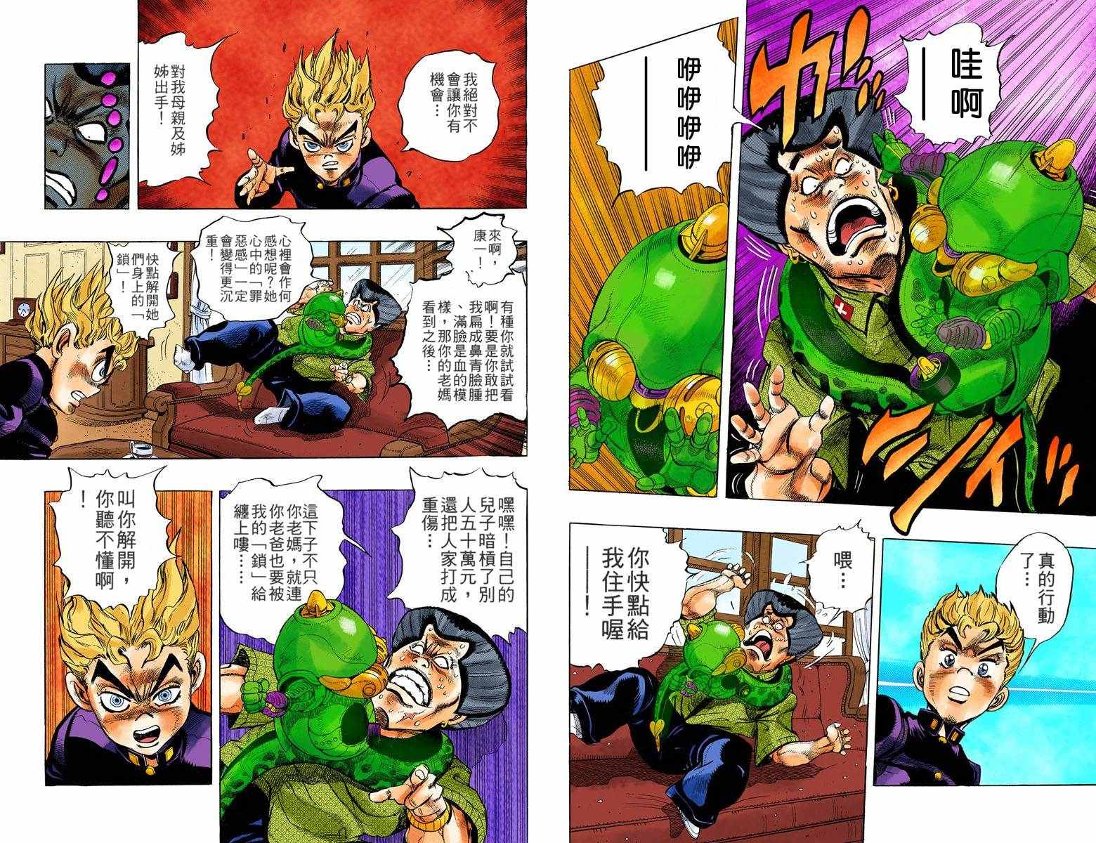 第 34 页