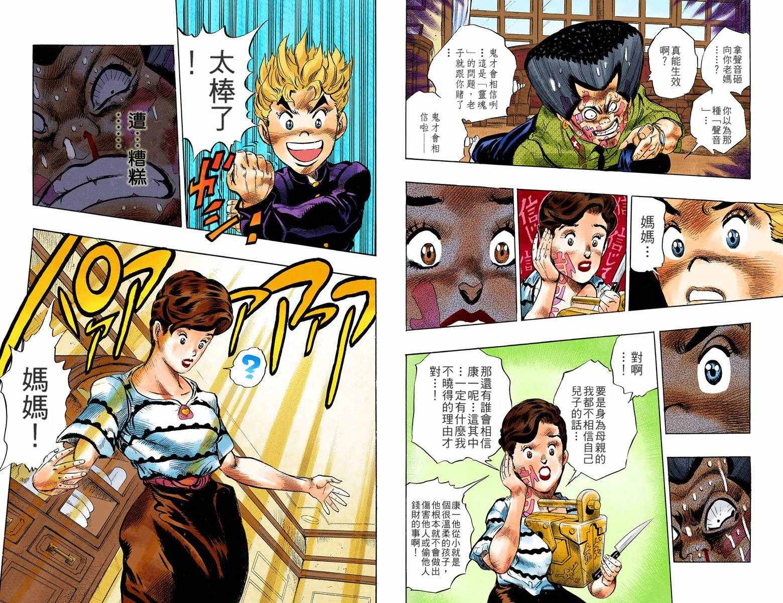 第 48 页