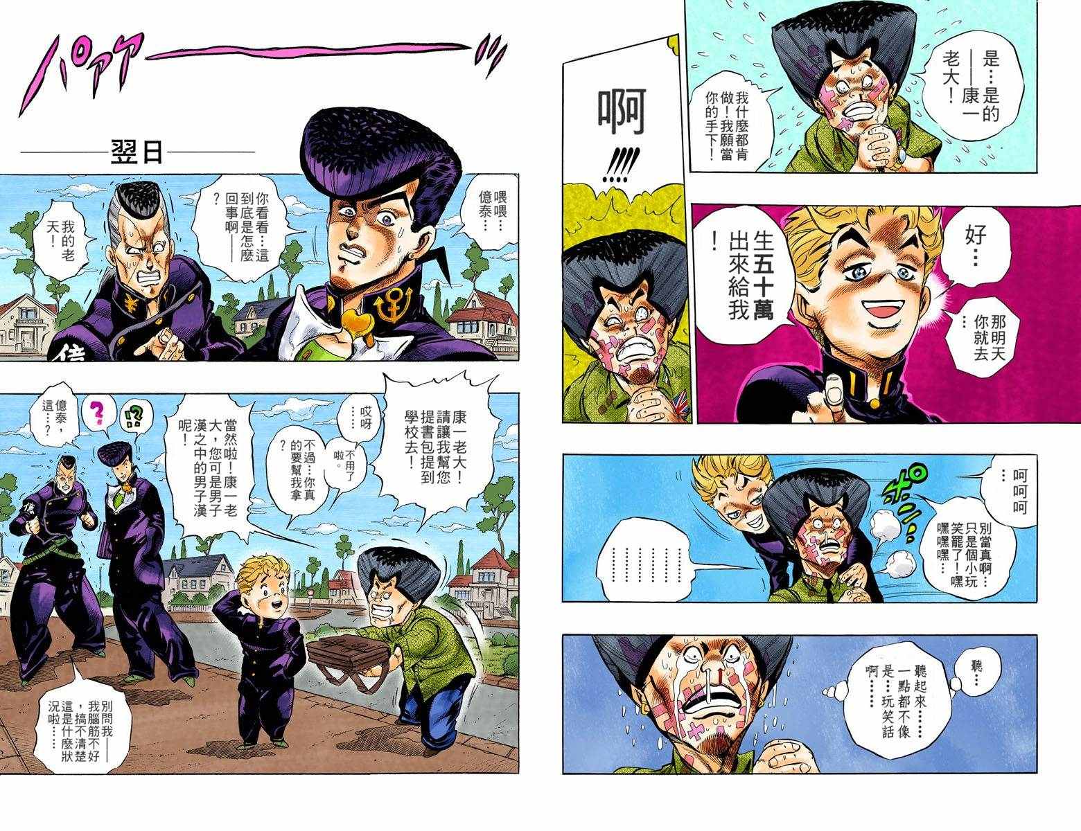 第 50 页