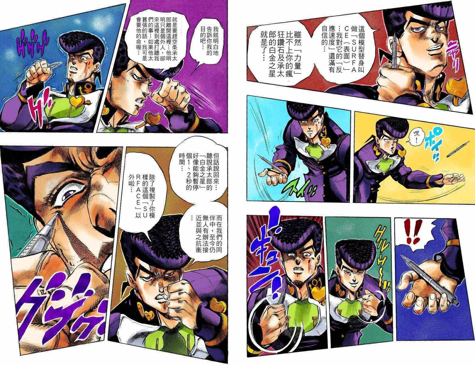 第 70 页