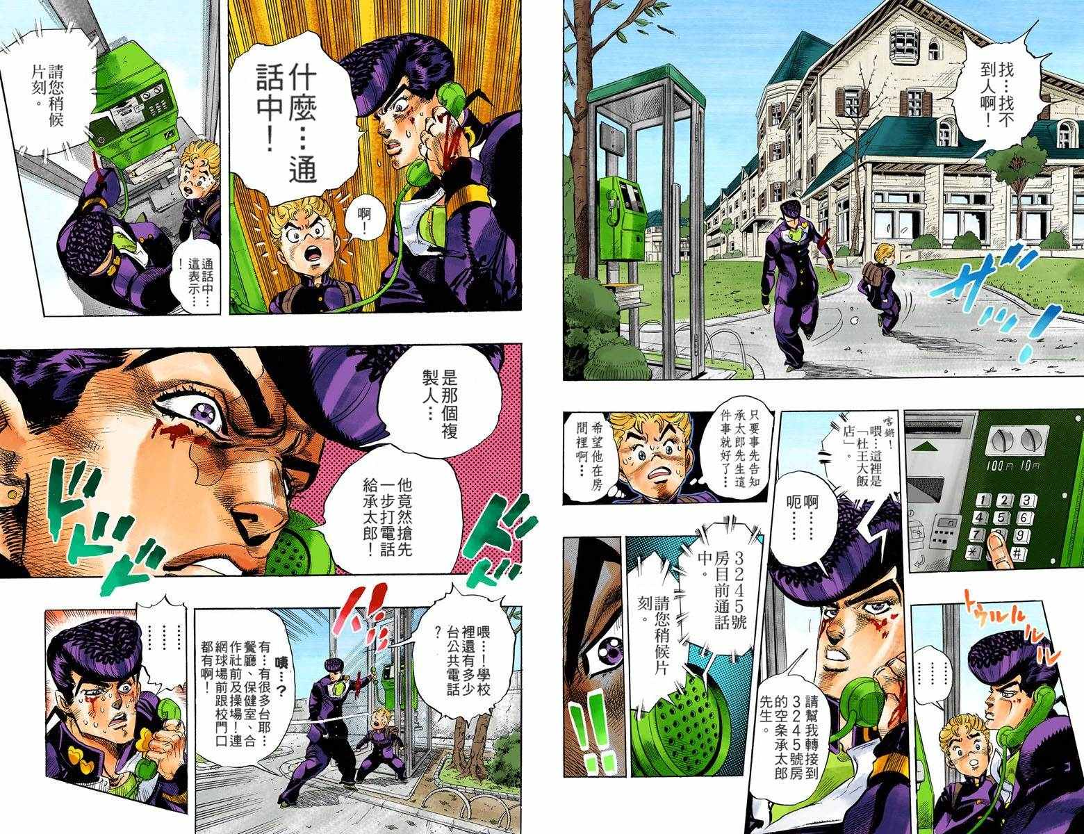 第 76 页