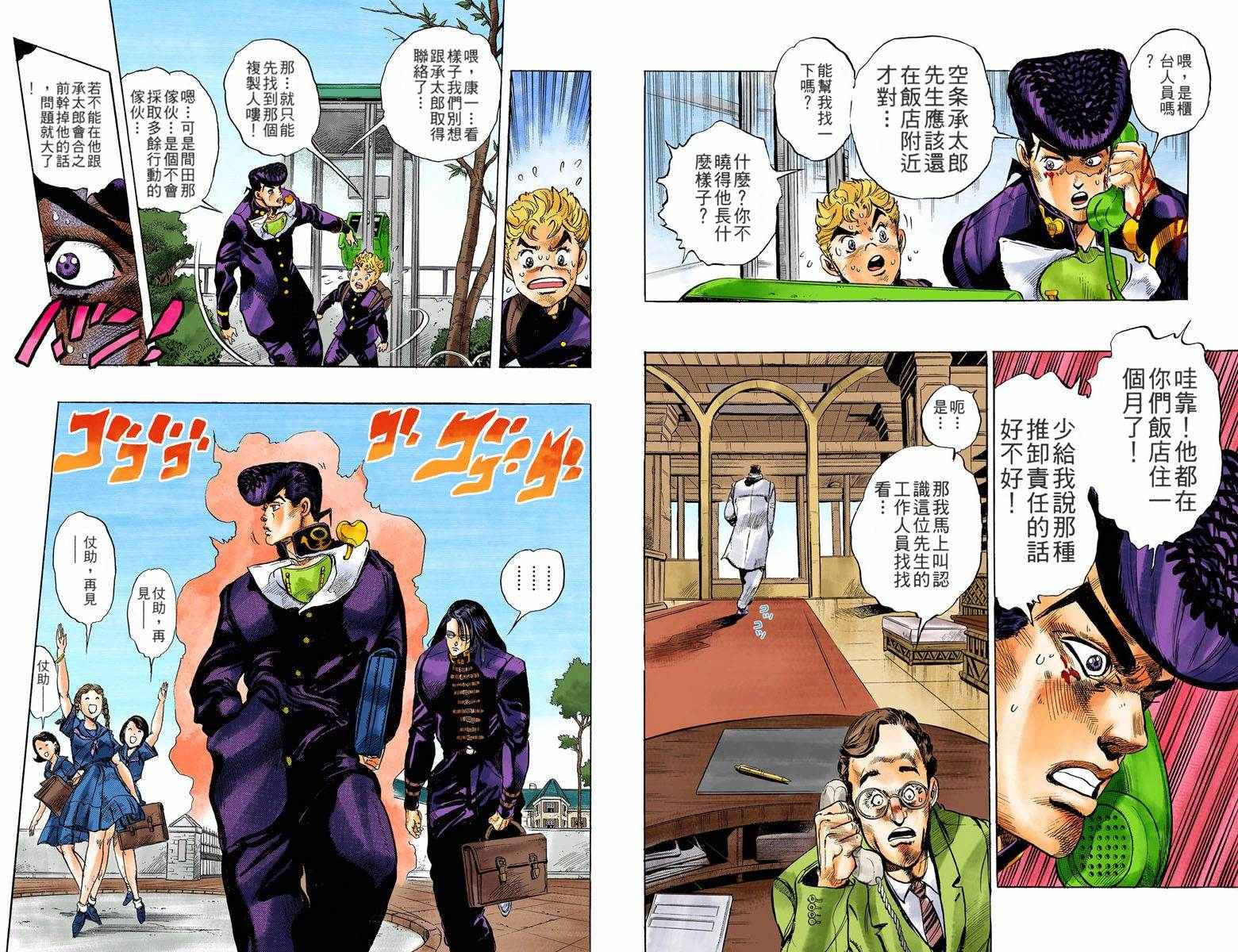 第 78 页