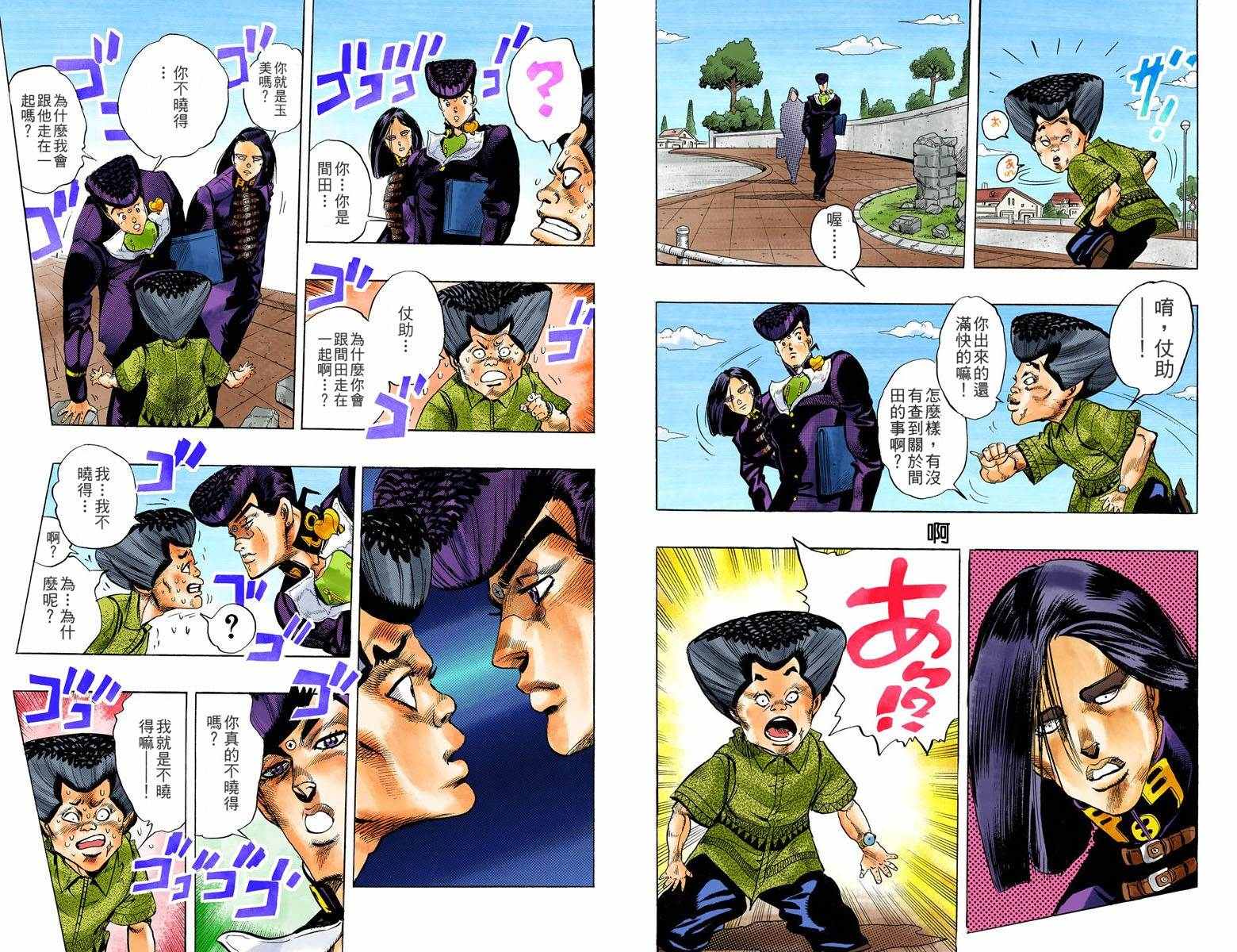 第 79 页