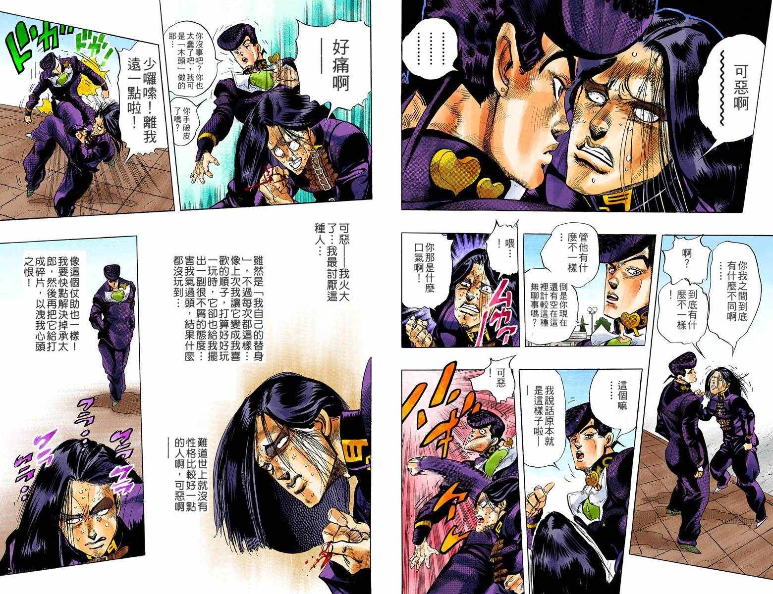 第 84 页