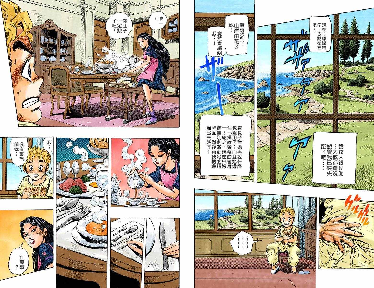 第 34 页