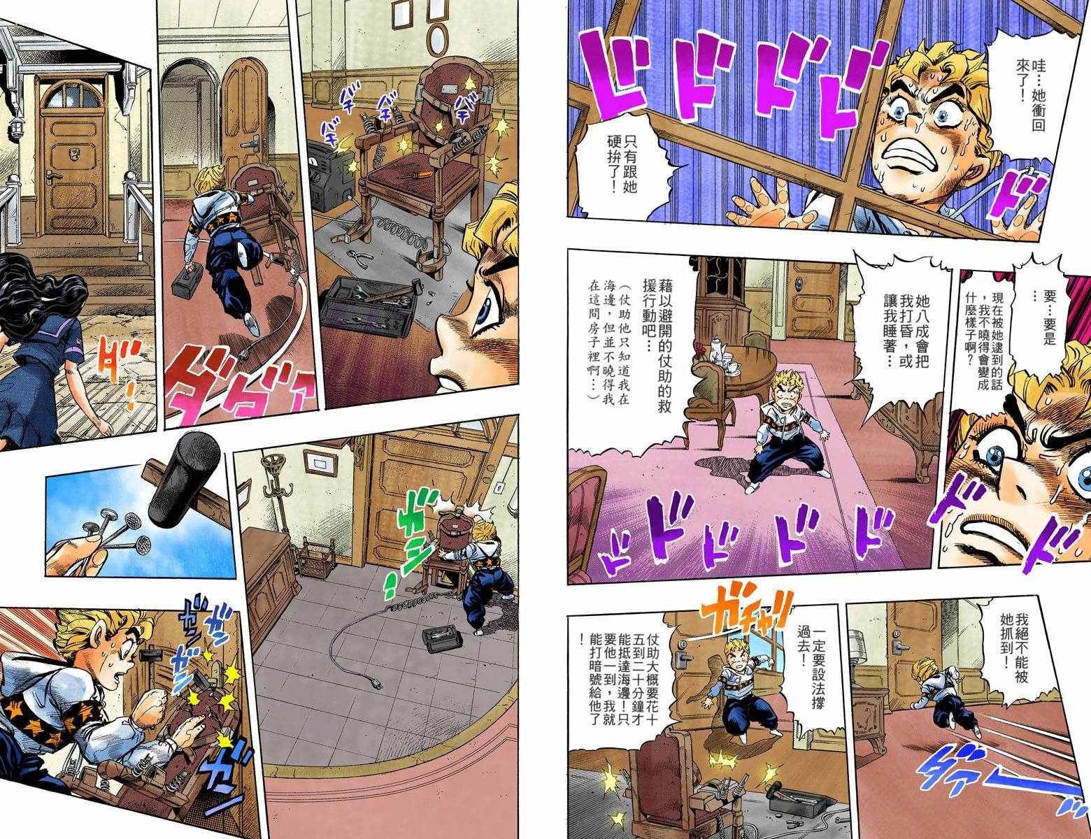 第 54 页