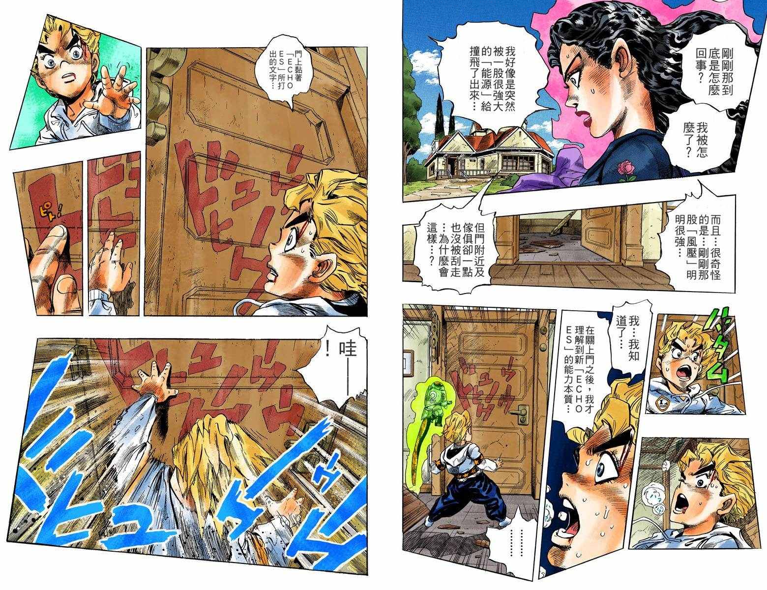 第 71 页