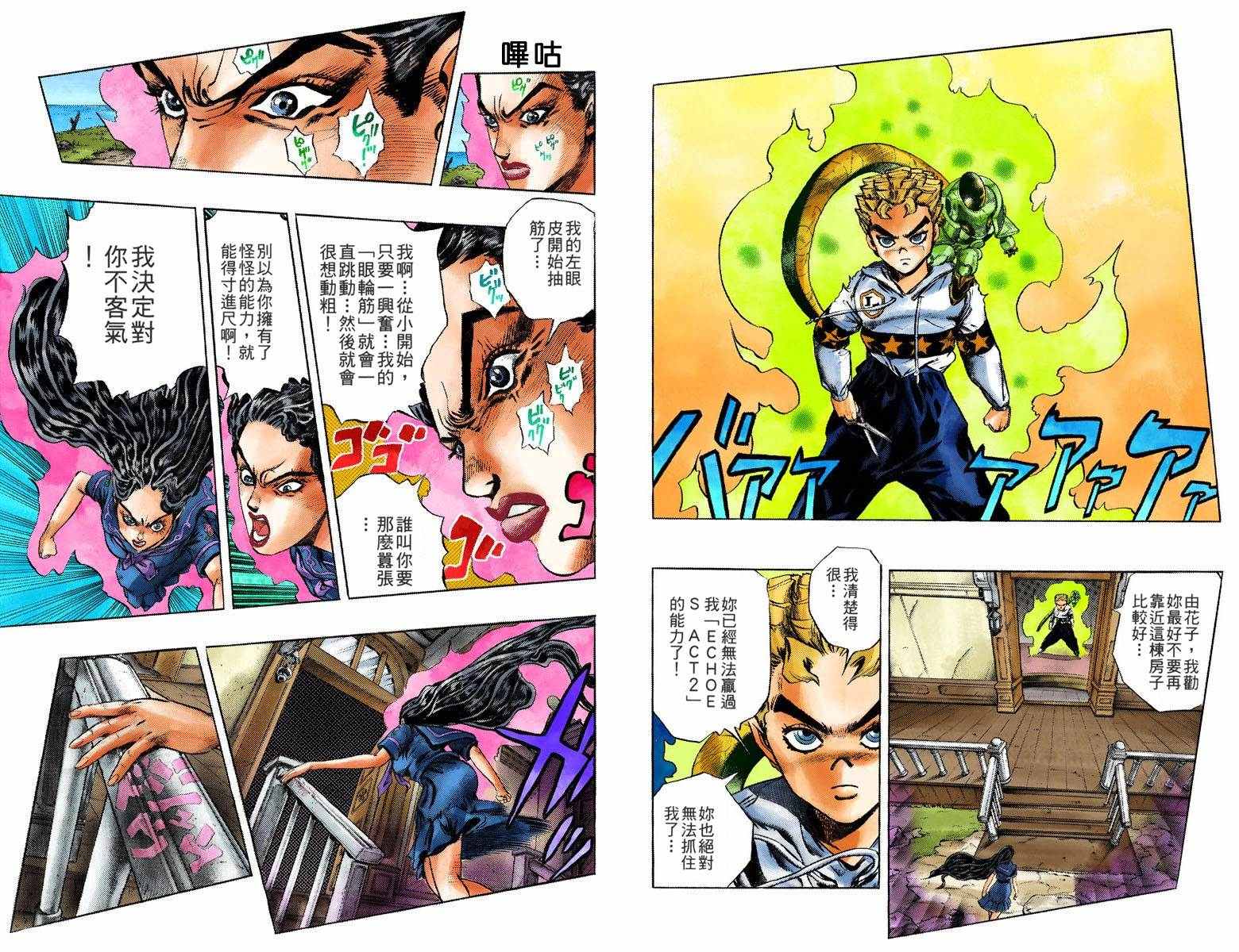 第 76 页