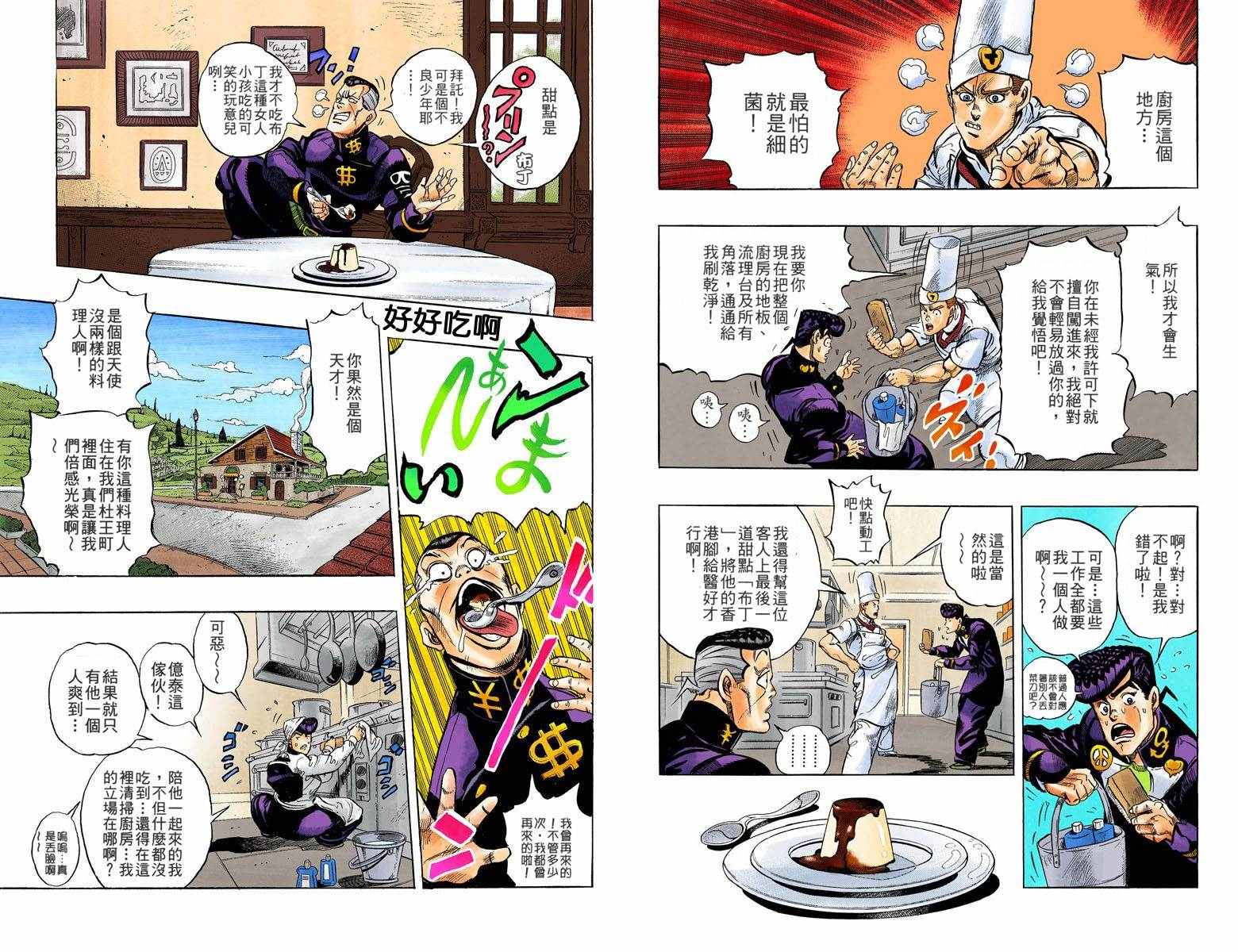 第 41 页