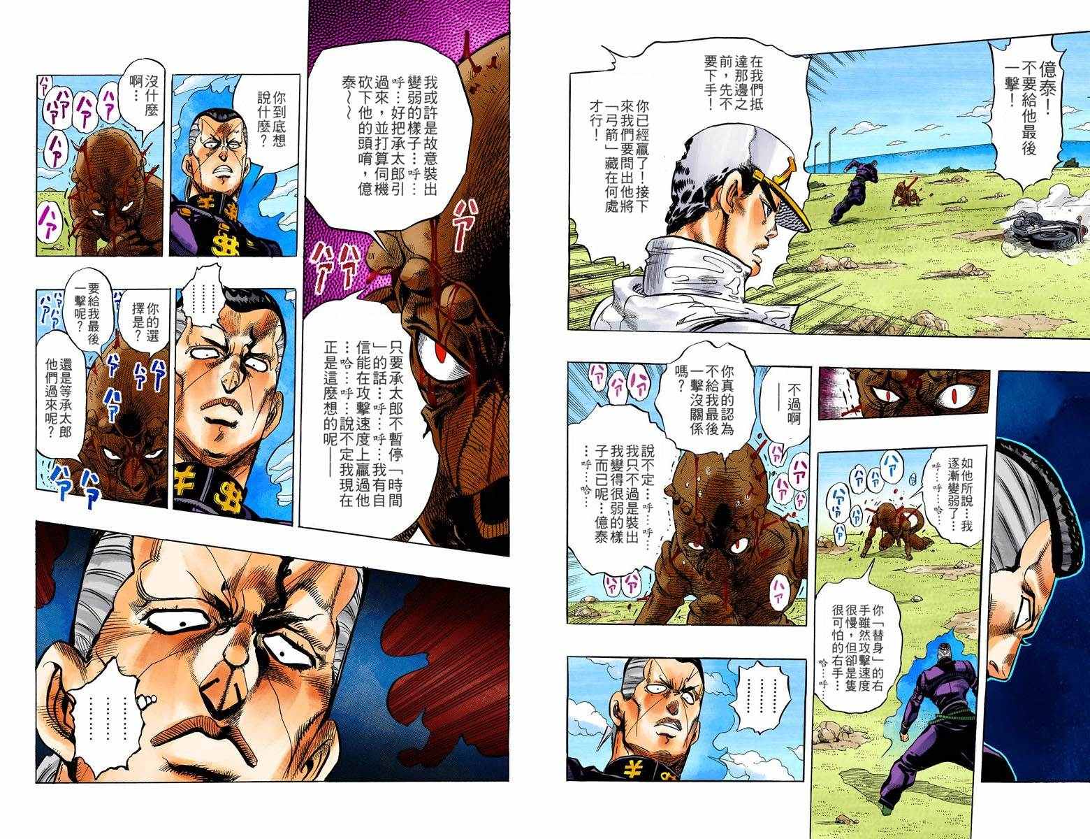 第 70 页