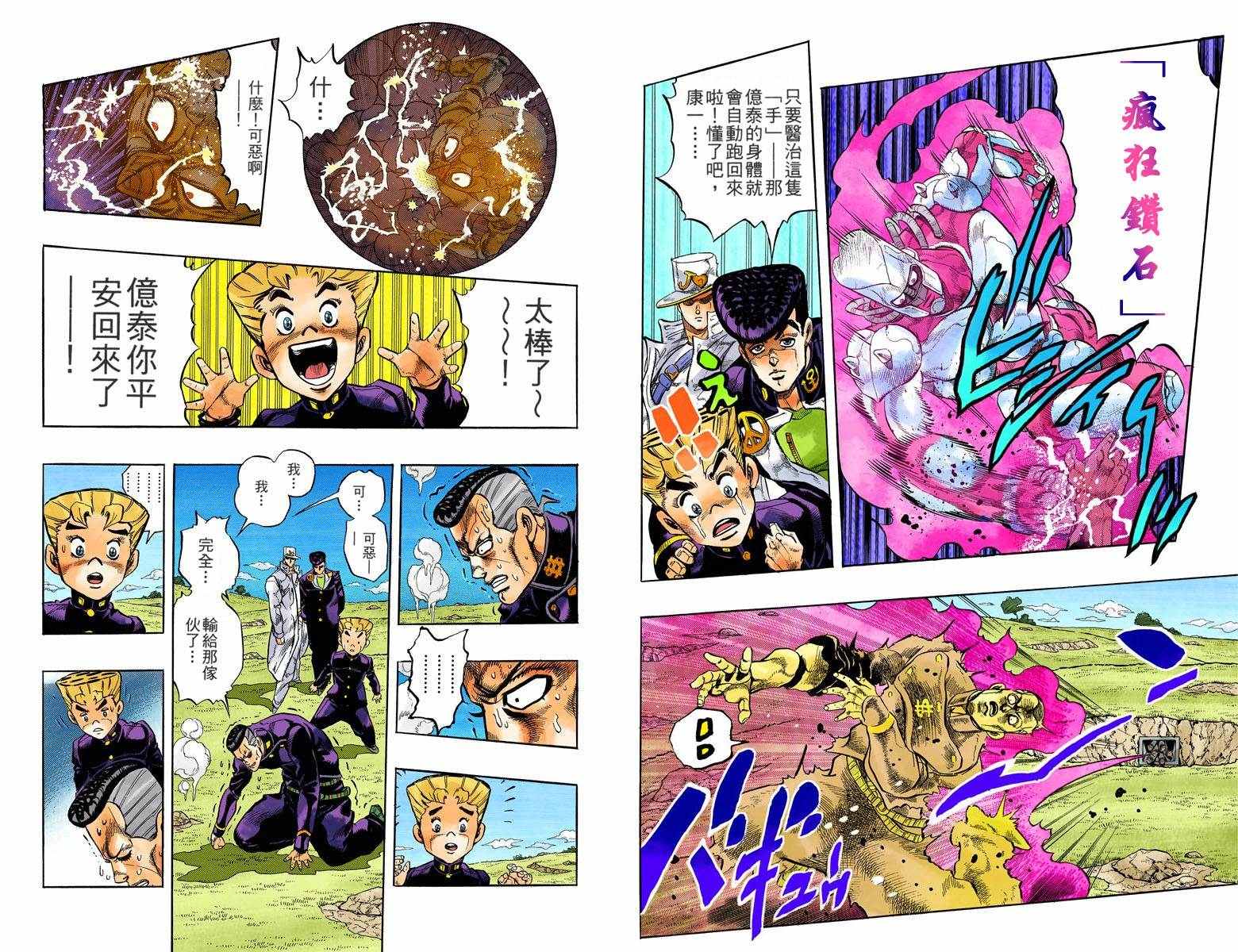 第 79 页