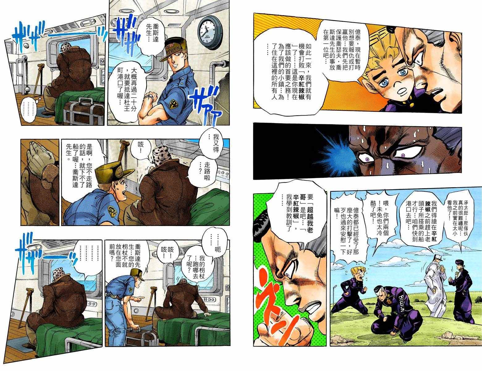 第 80 页