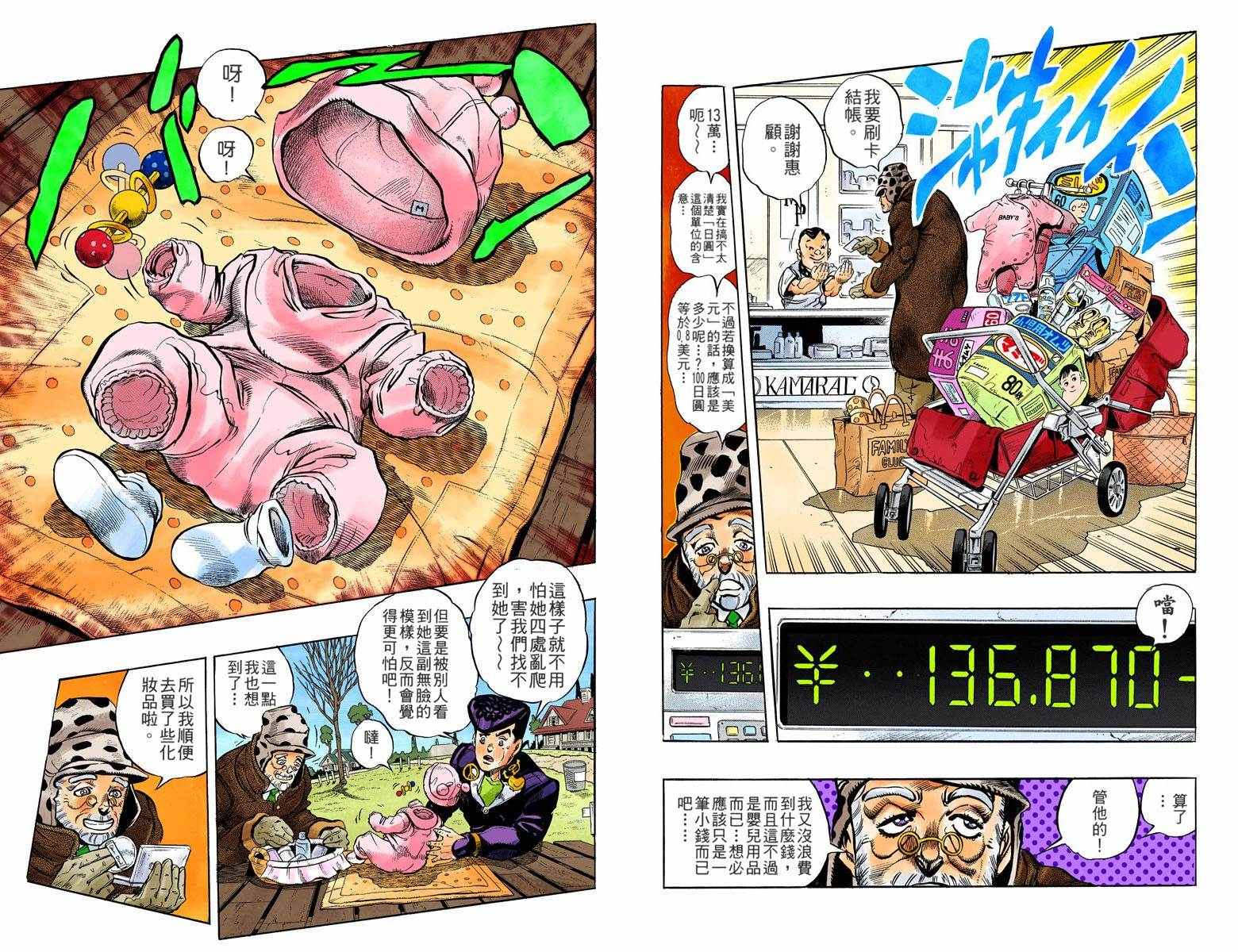 第 38 页