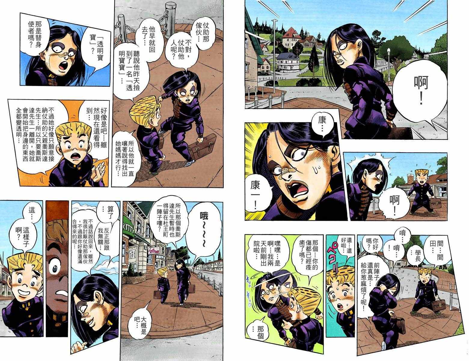 第 53 页
