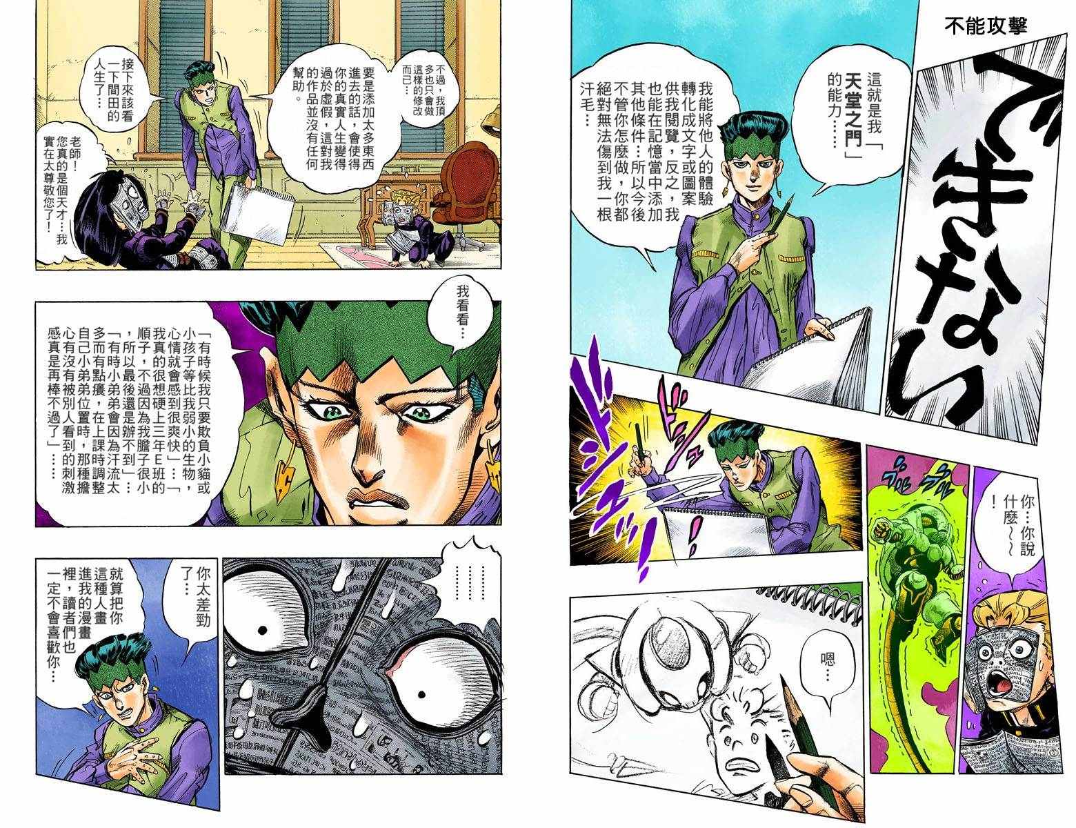 第 78 页