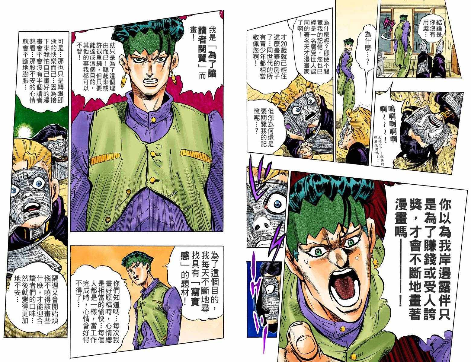 第 79 页