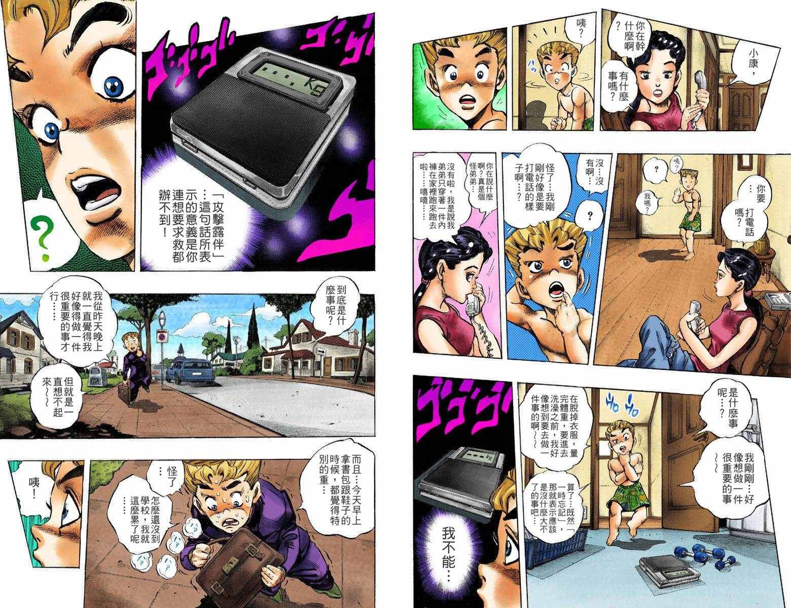 第 86 页