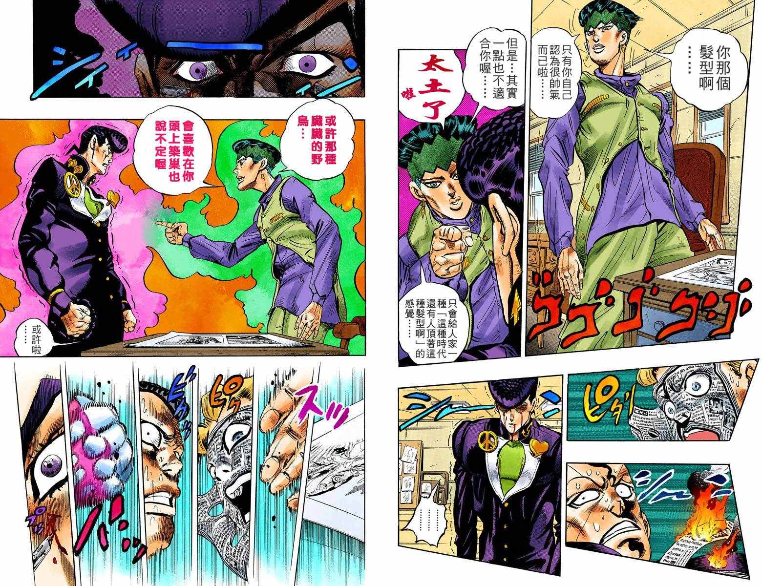 第 23 页
