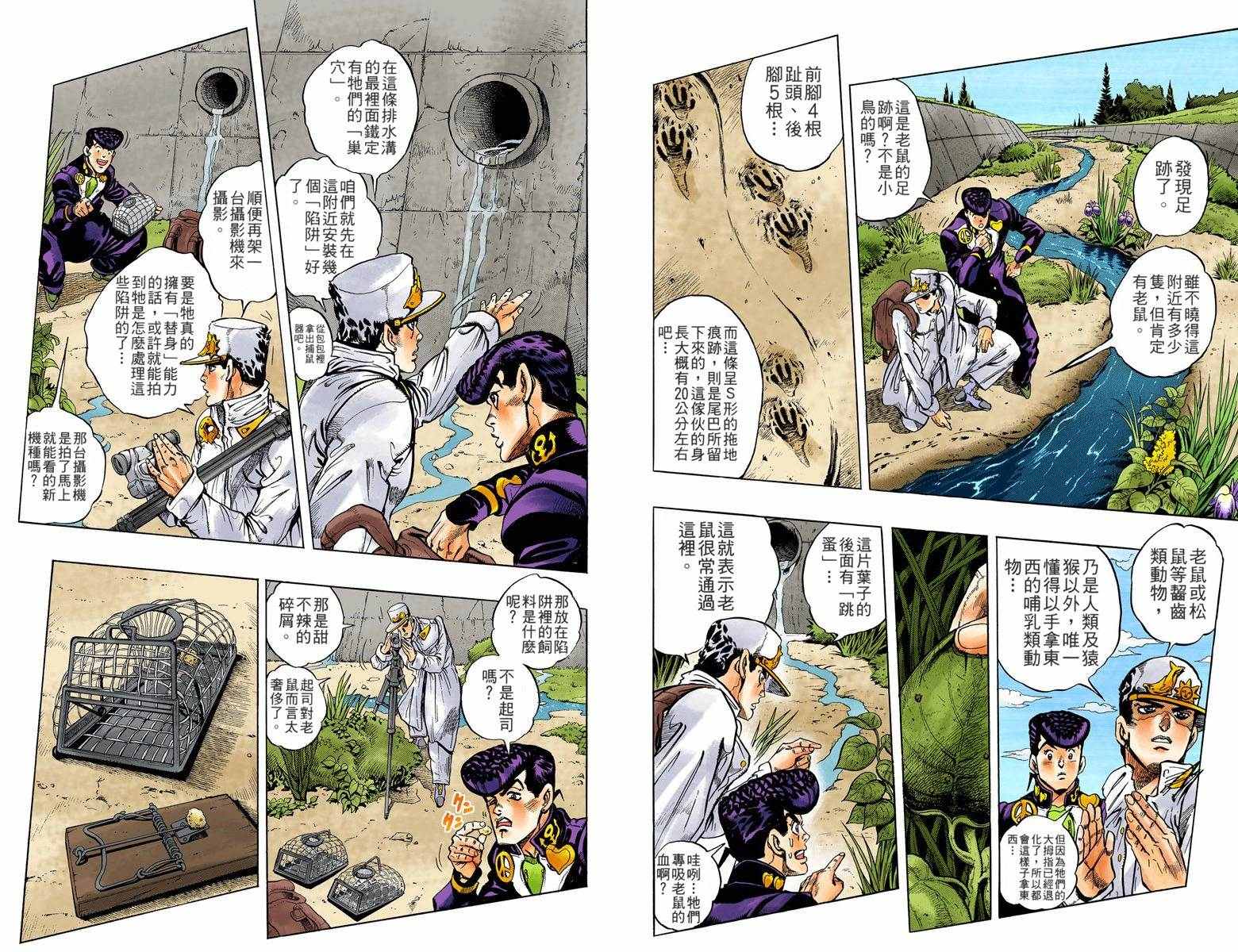 第 38 页