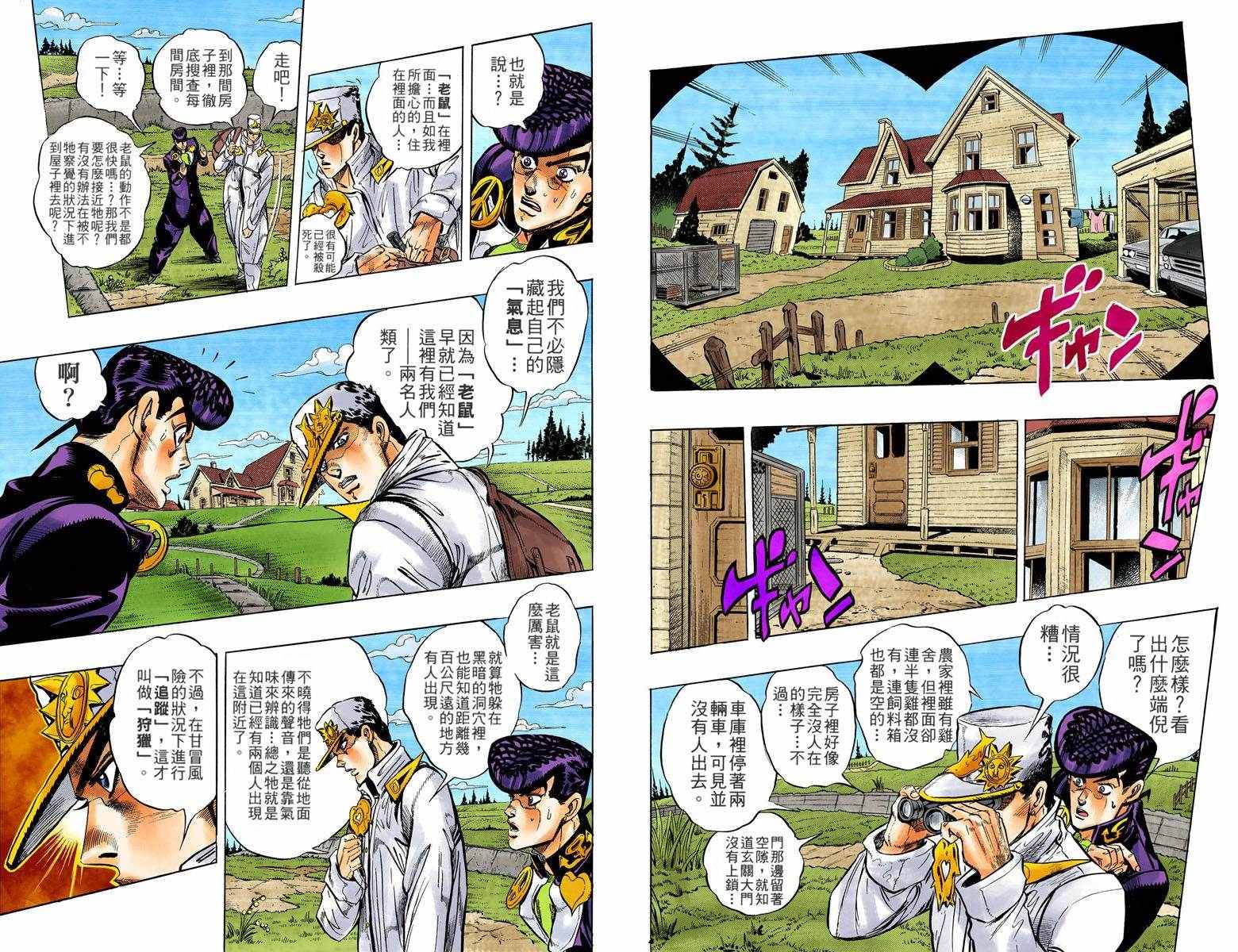 第 43 页