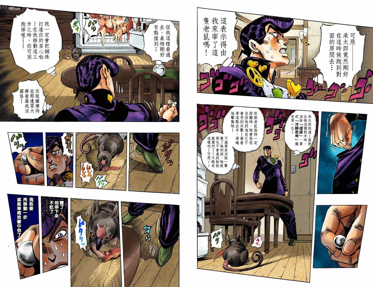 第 49 页