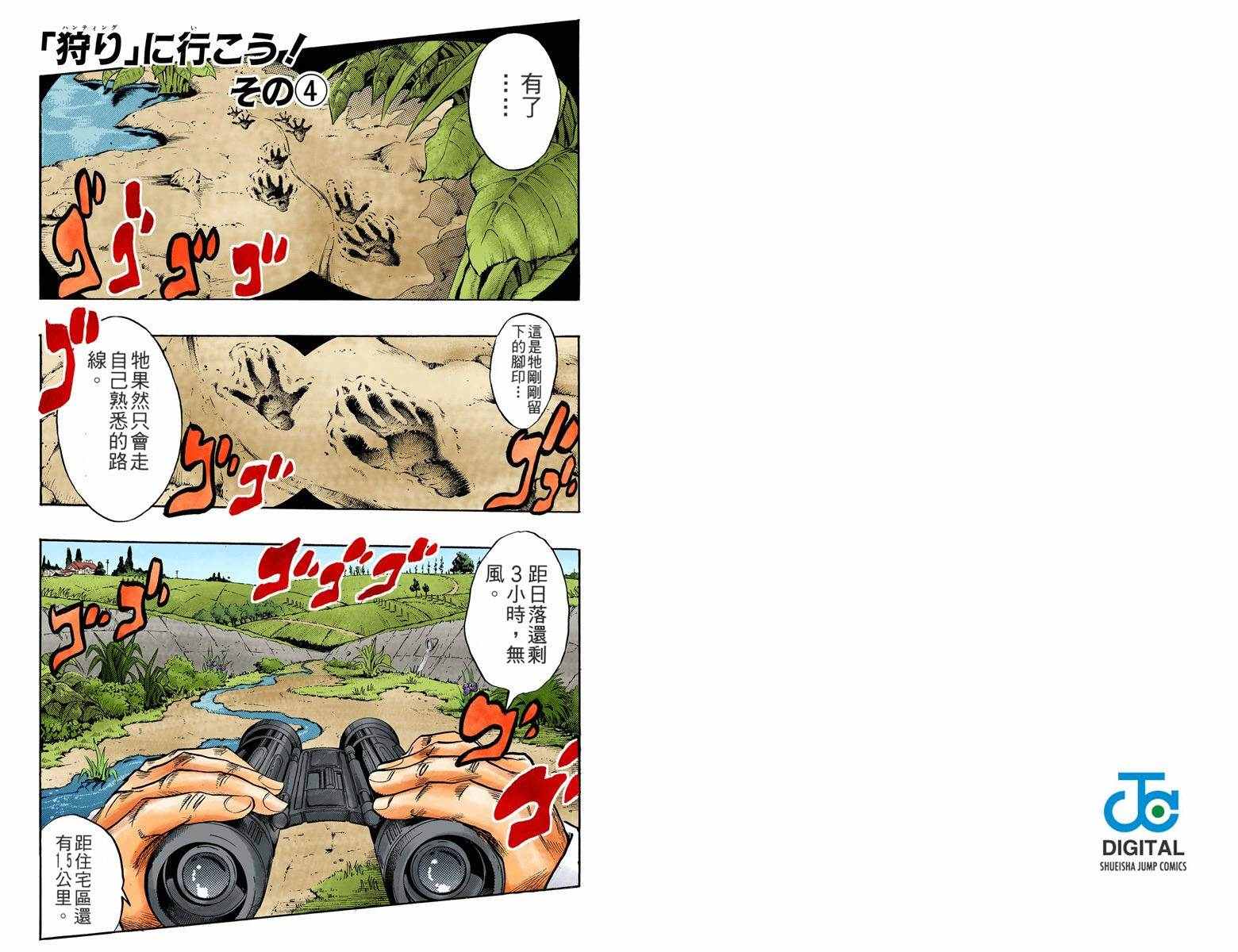 第 61 页