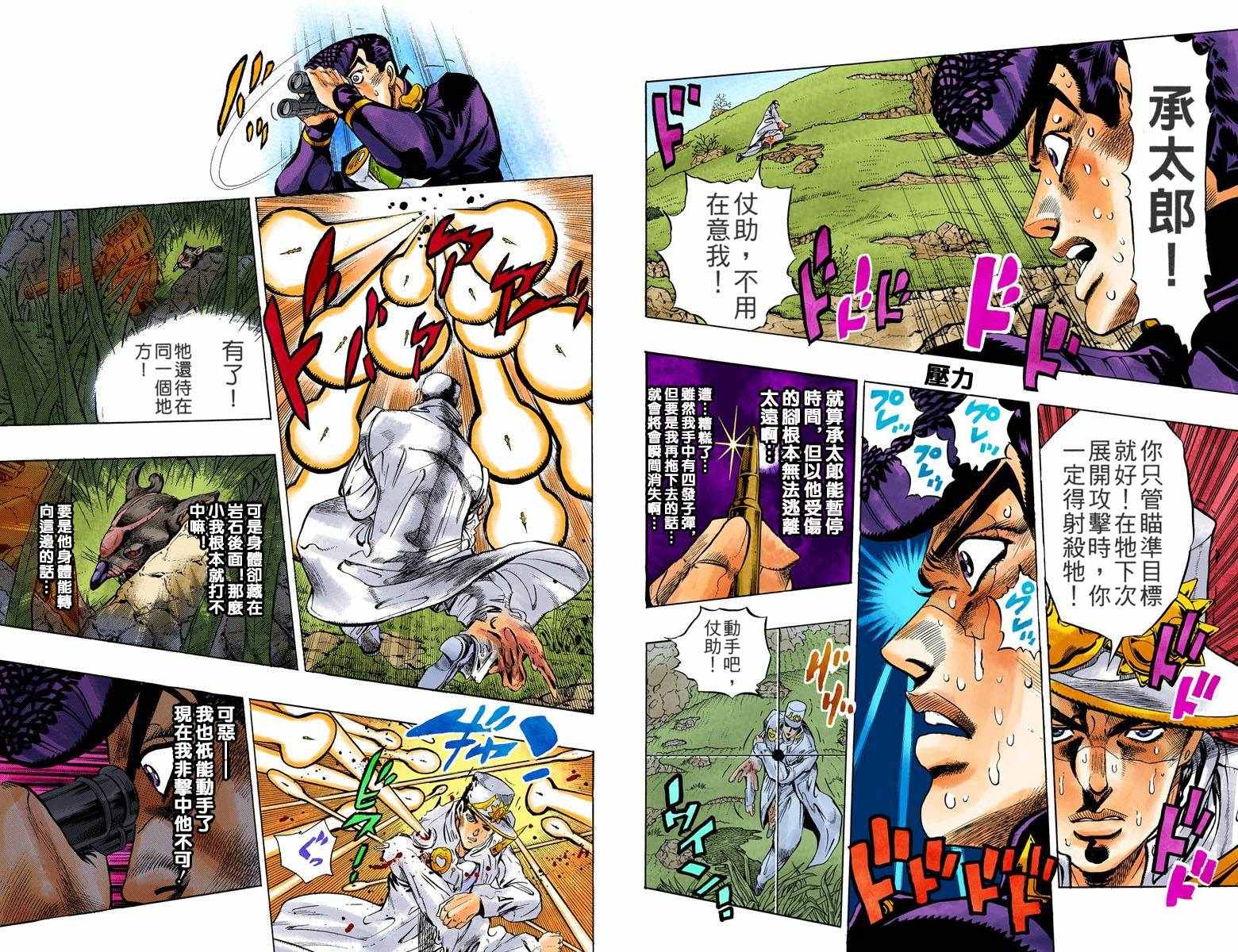 第 77 页