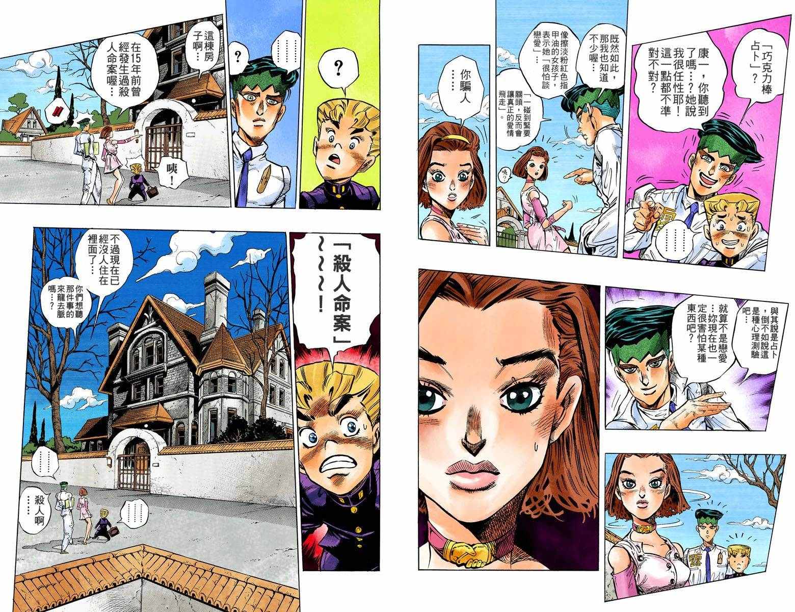 第 97 页