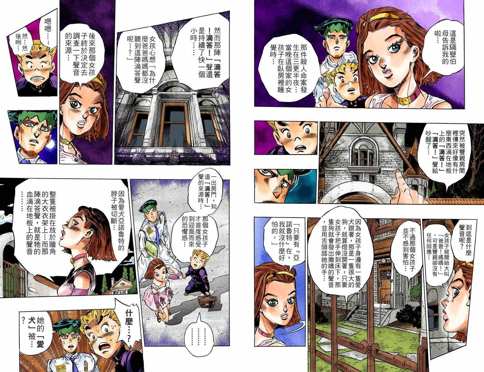 第 98 页