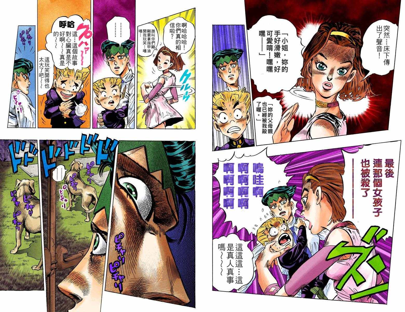 第 99 页