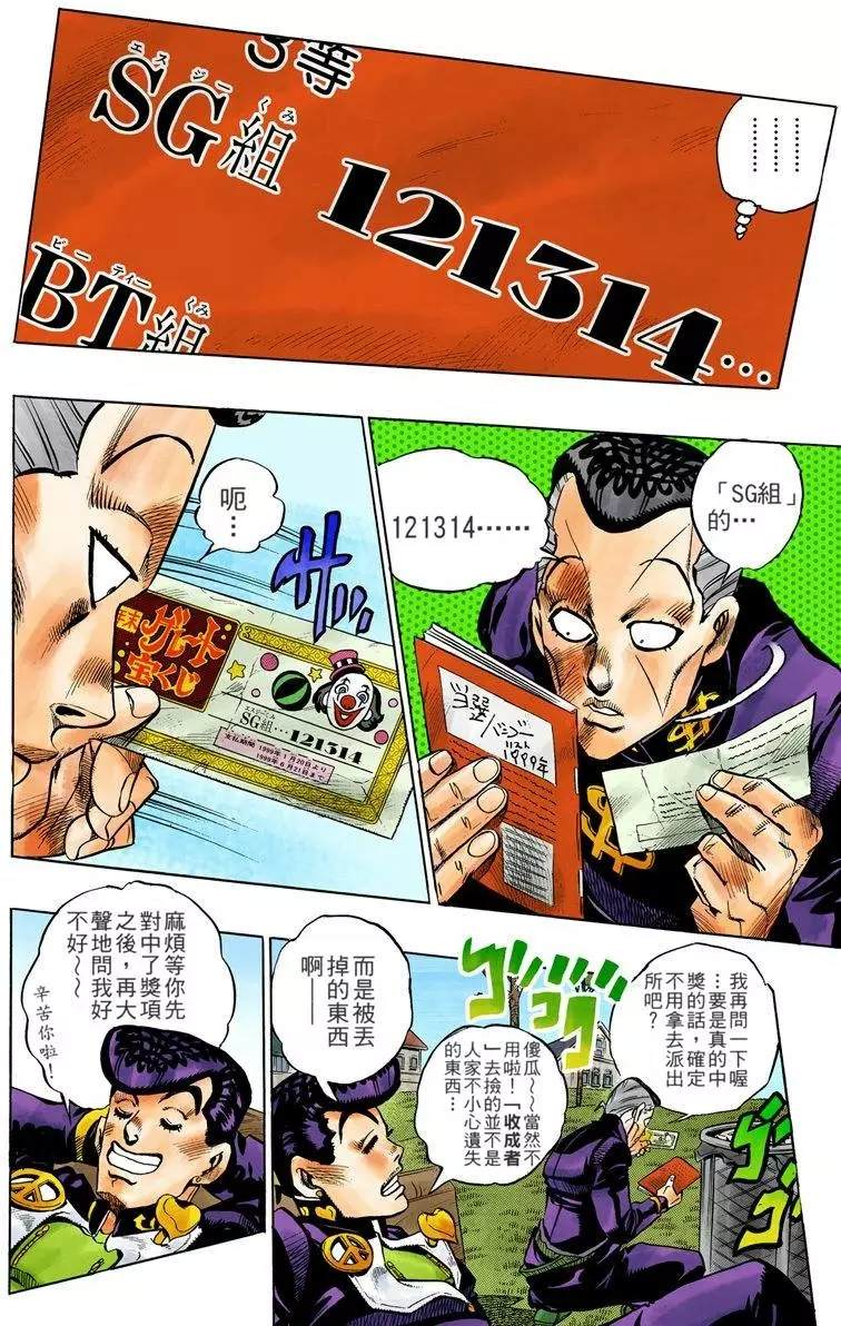 第 111 页