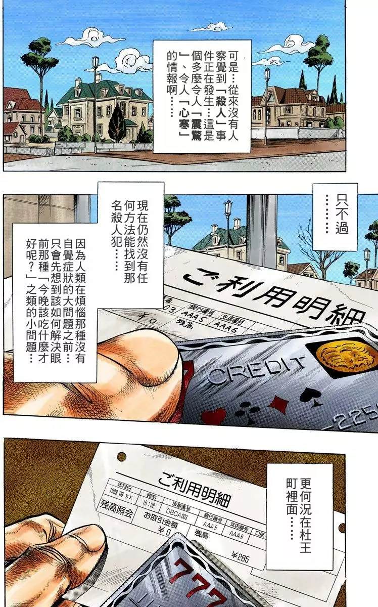 第 61 页