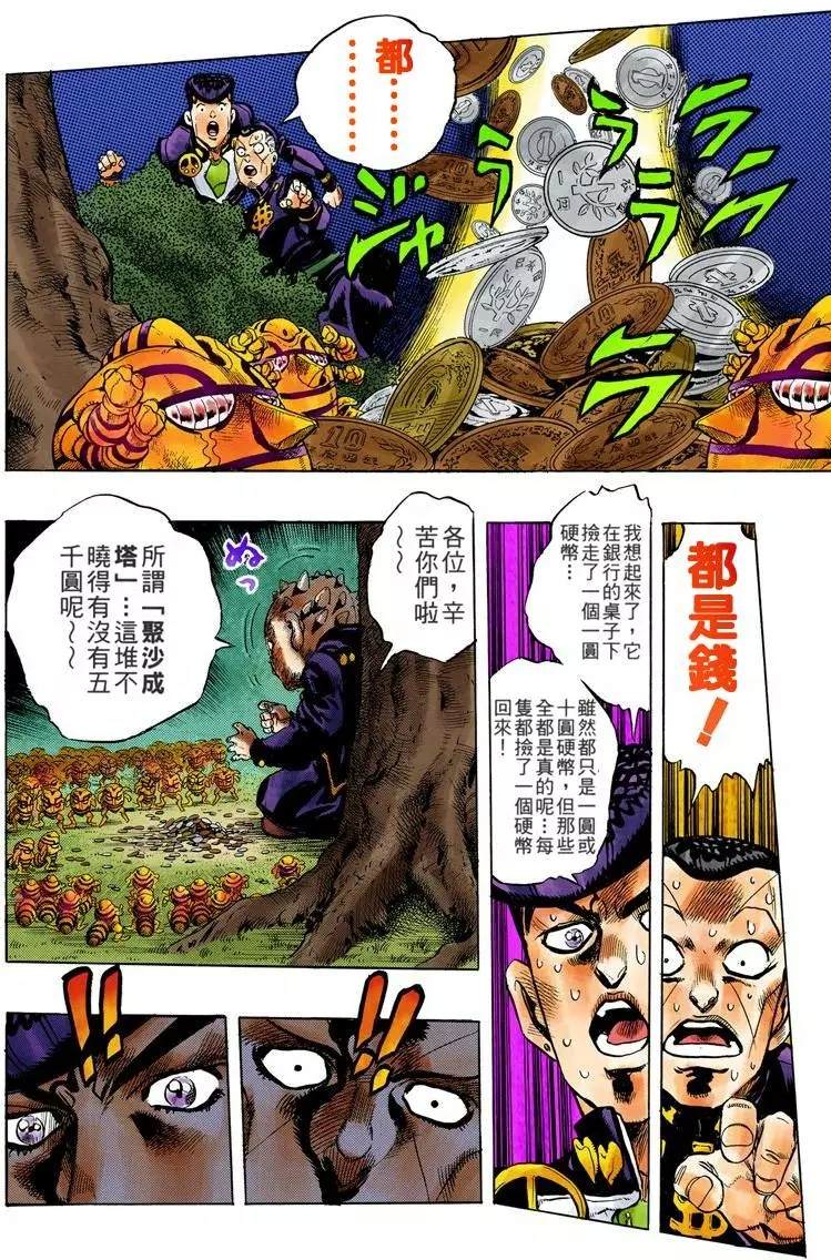 第 75 页