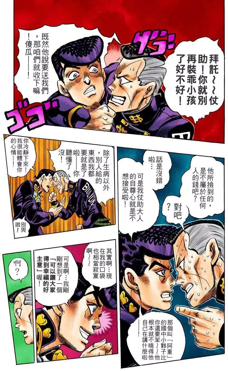 第 87 页