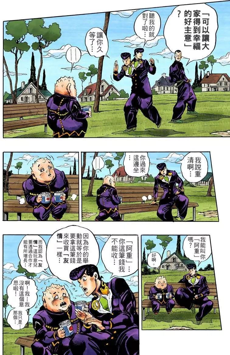 第 88 页