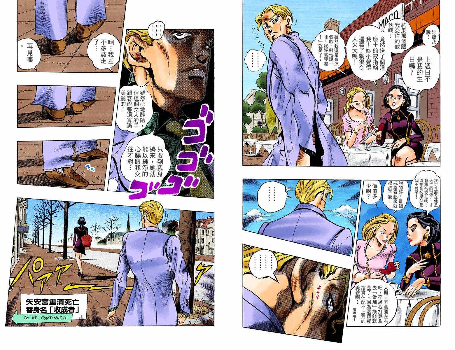 第 61 页
